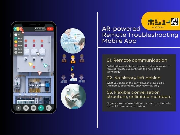 HOSHU – AR搭載モバイルアプリ